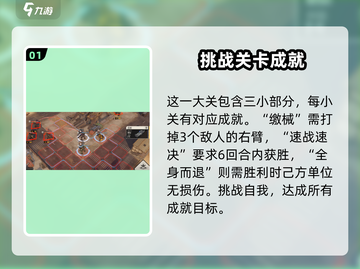 钢岚🔥1-4关卡通关秘籍，精英模式so easy！截图2