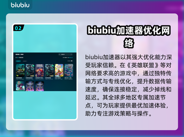 英雄联盟卡顿？用这款加速器立马丝滑💥🎉截图3