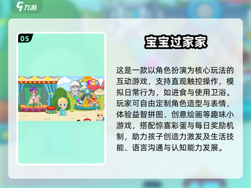 🎮3岁宝宝爱玩的小游戏合集2025🔥截图6