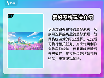 心动小镇🔥超有趣玩法揭秘，快来一起玩转这款游戏！截图3