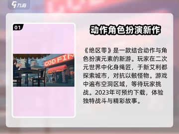 绝区零测试资格获取途径大曝光！🔥🎮快人一步抢资格！截图2