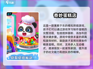 2025年最🔥儿童游戏推荐！适合5岁娃玩✅截图8
