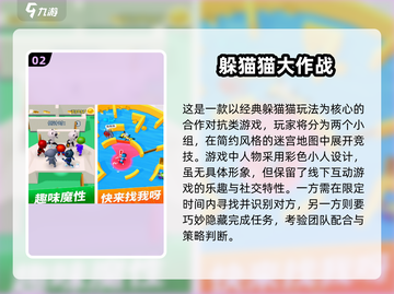 🔥6人必玩小游戏TOP榜💥聚会🔥超嗨推荐🎉截图4