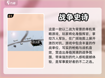 🔥2024必玩单机战争策略游戏合集🎉截图2