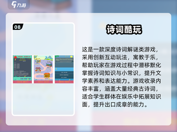 📚学生党必看！2025超好玩益智游戏合集来袭💥截图9