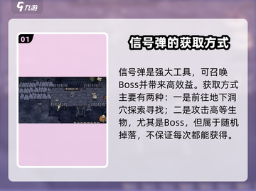 饥荒联机版✅敌对信号弹使用攻略来啦！🔥截图2