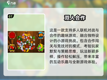 🔥2025双人小游戏合集💥超好玩！截图8