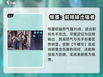 花亦山心之月🔥超强角色大盘点！新手必看截图3