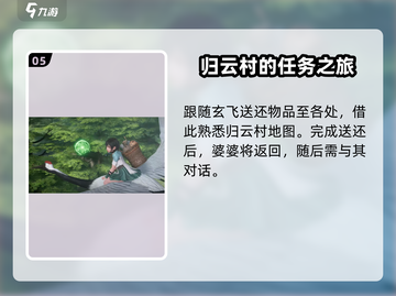仙剑世界🔥新手必看！极速上手攻略🎉截图6