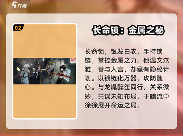 🔥归龙潮最强龙胤角色推荐！💥截图3