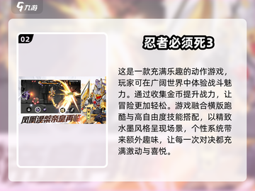 水墨忍者游戏🔥2025必玩合集！截图3