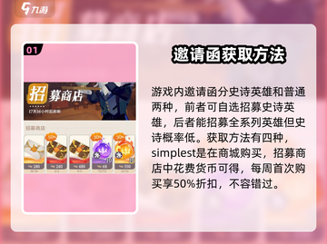 剑与远征2✨邀请函获取全攻略！🔥免费途径大公开截图2