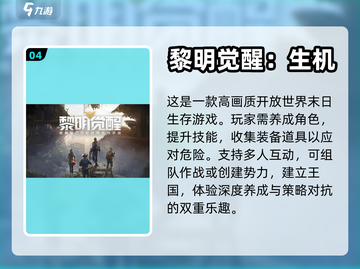 2023画质天花板💥顶级手游推荐🔥截图5