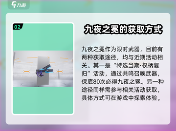 尘白禁区：九夜之冕强度爆表🔥玩家必看！截图3