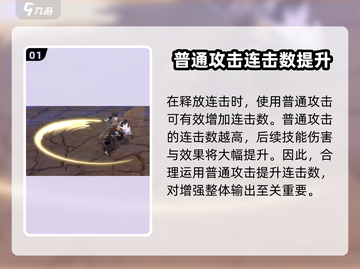 刀剑乱舞💥境界刀鸣连击触发条件全解析！截图2