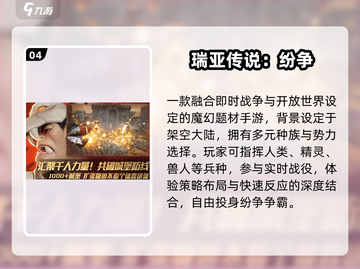 🔥2024最火战争手游TOP5免费畅玩！💥截图5