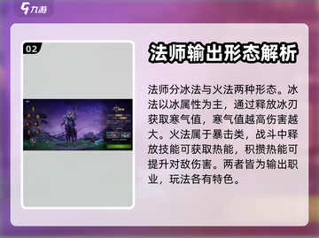 塔瑞斯世界🔥职业选择全攻略，必看💥截图3