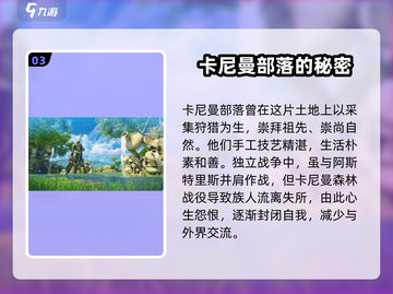 星痕共鸣🔥雷格纳斯隐藏地图全揭秘！🎉截图4