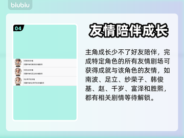如龙8💥奖杯全攻略，白金玩家必看！🎉截图5