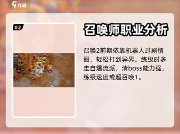 火炬之光无限🔥最强开荒职业推荐来啦！截图3