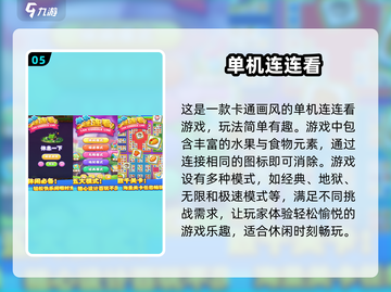 🔥2025超好玩单机游戏推荐🎉截图6