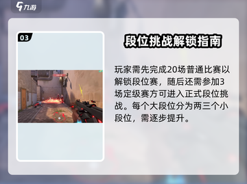 无畏契约排位差段位？这些组合🔥能一起玩！🎮截图4