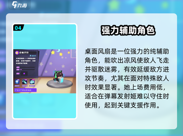 🎮盲盒派对阵容搭配秘籍！轻松赢大奖💥截图5