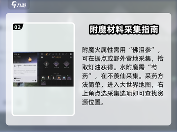 燕云十六声✨武器附魔超详细解析来了！必看🔥截图3
