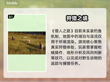 《猎人之路》钓鱼神技🔥秒变欧皇🎣截图2