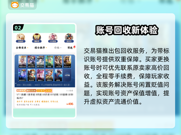 🎮王者荣耀账号哪里买？靠谱平台大曝光！截图3