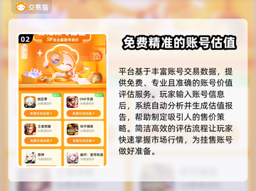 QQ飞车账号出售🔥飞车号能卖多钱？👇截图3
