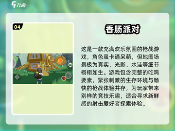 🔥2025最强手机枪战游戏合集免费下载链接截图5