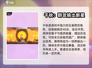 新月同行女主竟是他？游戏身份大起底✨截图3