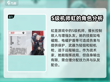 钢岚💥强力机师推荐，这些机师超厉害！🔥截图2