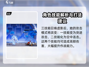 星之破晓🔥貂蝉技能效果大揭秘！✨截图4