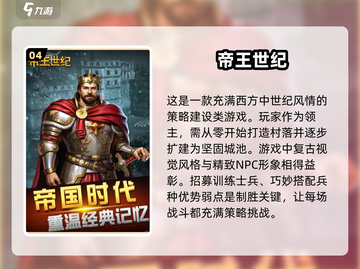 中世纪村庄模拟经营游戏合集🔥2025最新大全！🎮截图5