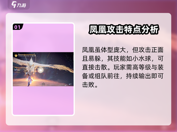 永劫无间手游屠凤打法🔥超详细攻略来啦！截图2