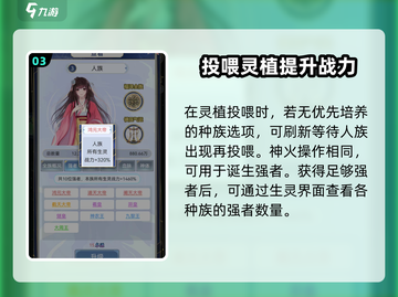 天道创造人族强者数量惊人🔥《天道》玩家必看！截图4