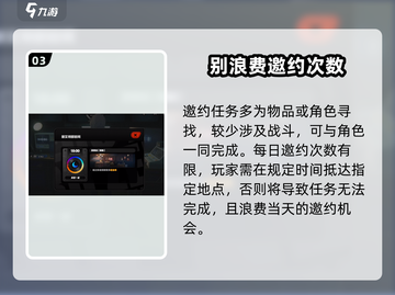 绝区零🔥主动邀约角色任务技巧🌟游戏党必看！截图4