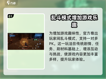 不良人3🔥无尽乱斗玩法大揭秘🎉截图2