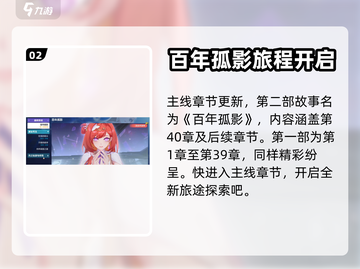 崩坏3第二部🔥回归第一部教程来啦！👋截图3