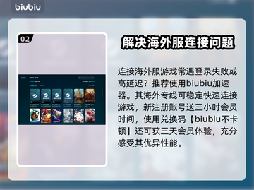 玩原神⚡全球加速器哪个好？下载推荐来了！截图3