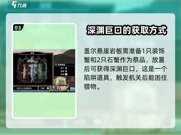 渔帆暗涌🔥岩板解密全攻略手游玩家必看！截图4