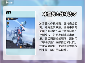 魔法帝国🔥冰雪女神打法攻略💎截图4