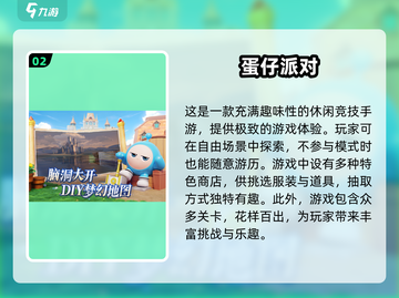 🔥2025超热门！20人畅玩多人游戏推荐🎮截图3