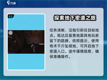 燕云十六声🔥纵地摘星心法获取攻略✨截图3