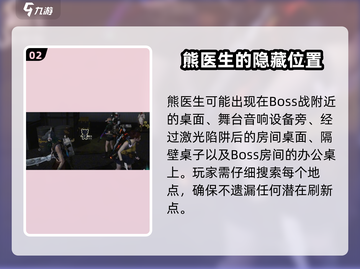 七日世界🔥熊医生全面介绍🎉游戏必备！截图3