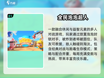 🔥2024最火安卓联机游戏💥截图2