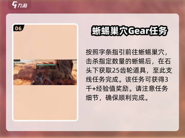破碎之地四十里铺🔥超全支线任务清单🎉截图7