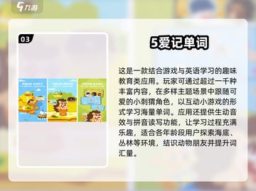 🔥2024超有趣词语首字母游戏推荐✨益智手游合集🎉截图4